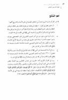 ملخص الإعجاز العلمي.pdf